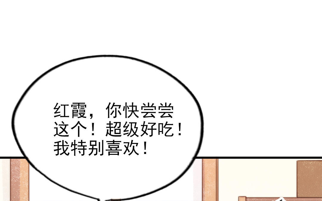 前夫十八岁漫画免费观看下拉式漫画,第79话 保护者52图