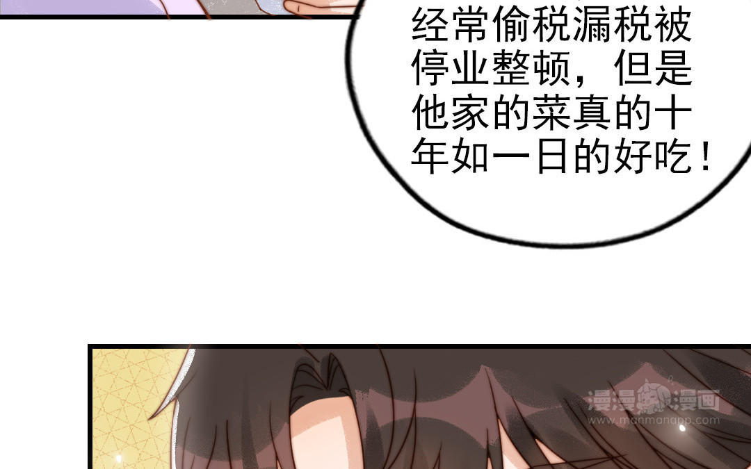 前夫十八岁漫画免费观看下拉式漫画,第79话 保护者55图