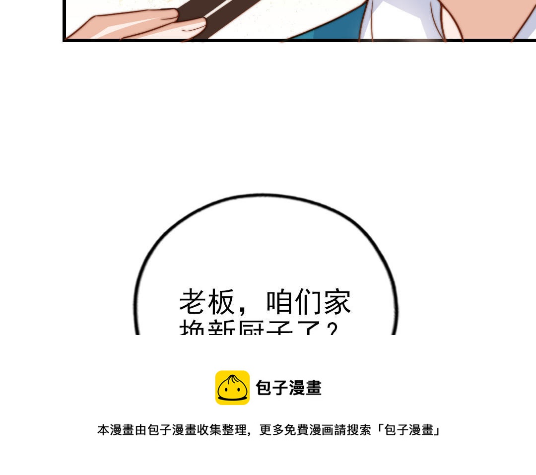 前夫十八岁漫画免费观看下拉式漫画,第79话 保护者57图