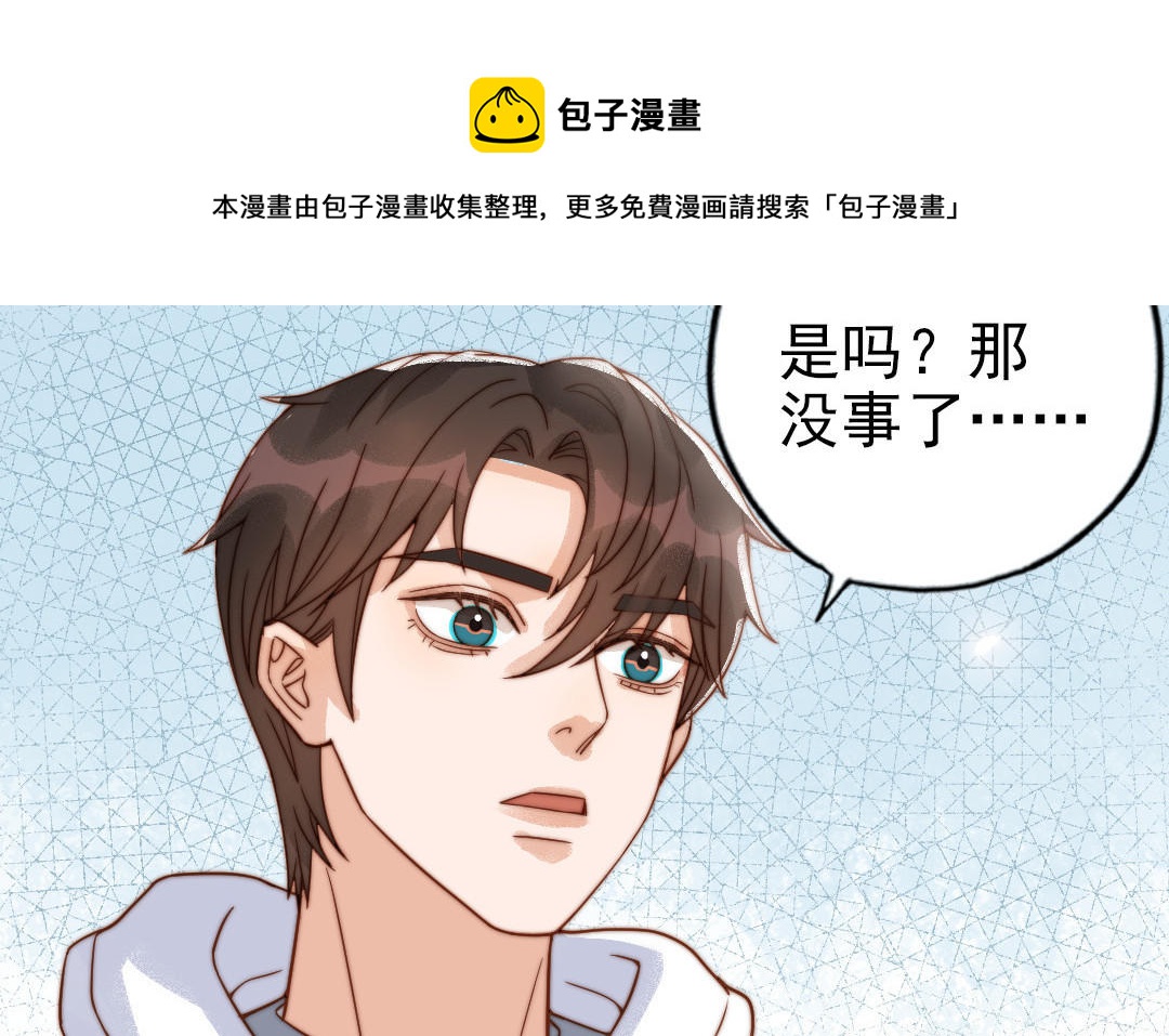 前夫十八岁漫画免费观看下拉式漫画,第79话 保护者61图