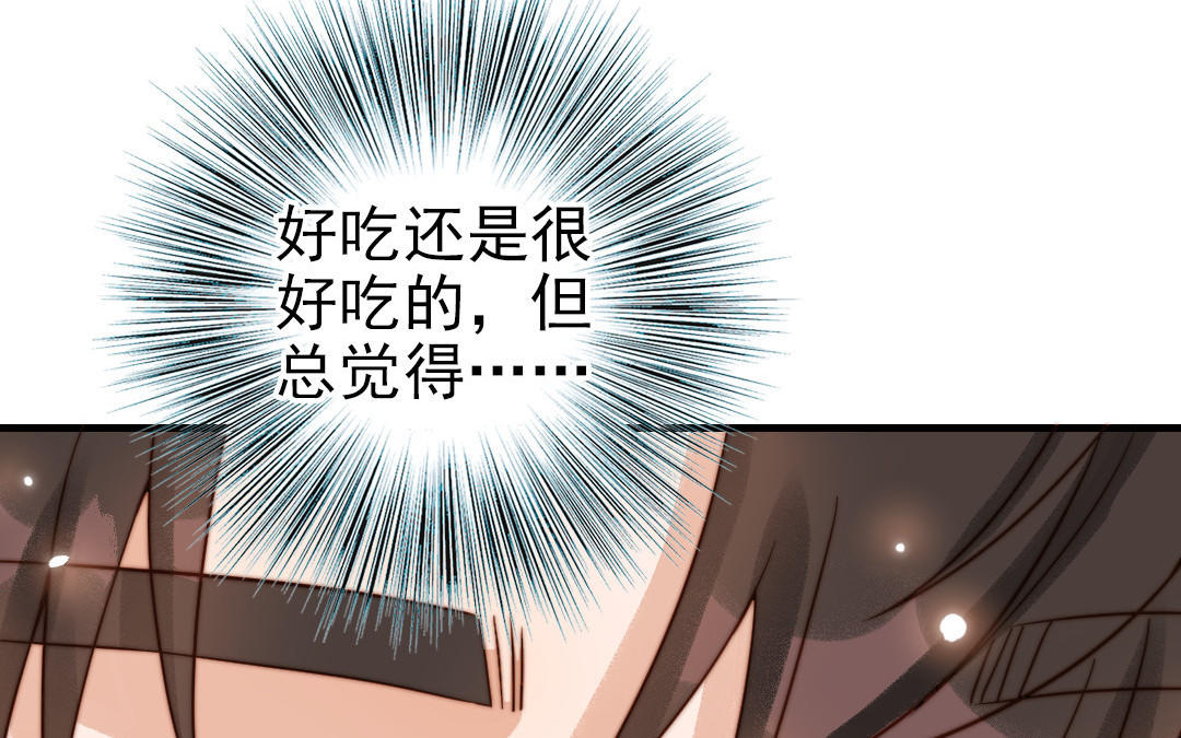 前夫十八岁漫画免费观看下拉式漫画,第79话 保护者63图