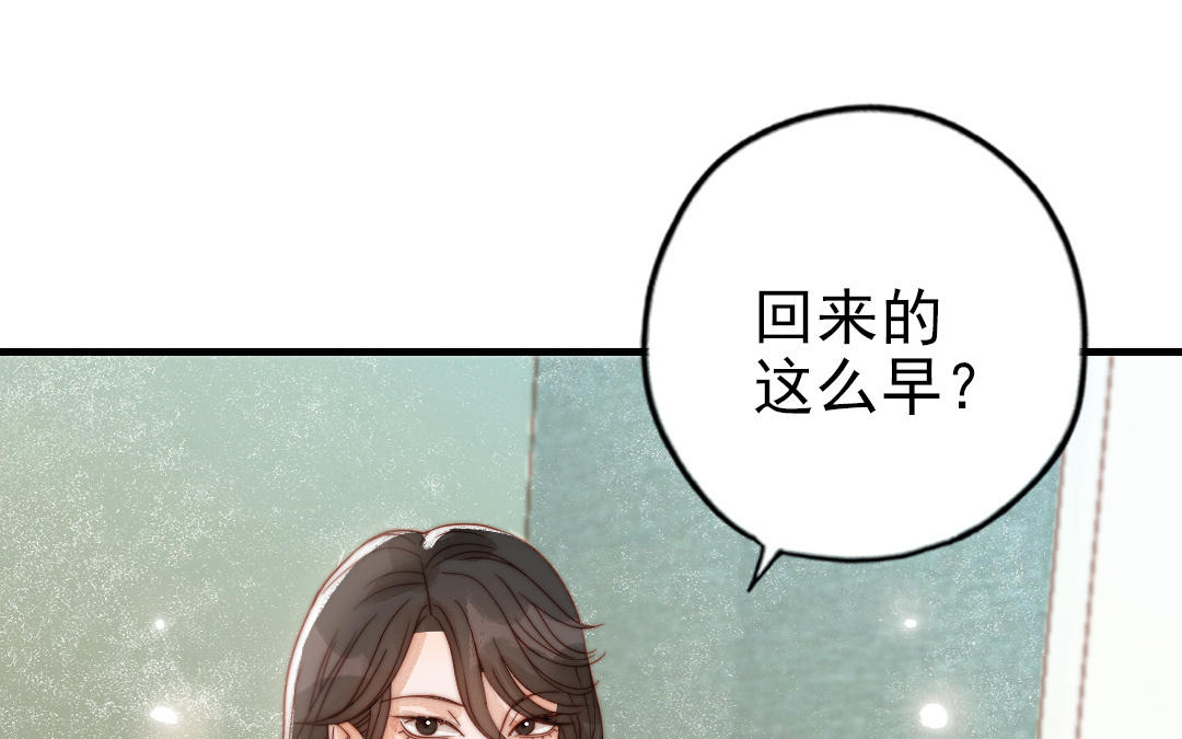 前夫十八岁漫画免费观看下拉式漫画,第79话 保护者72图