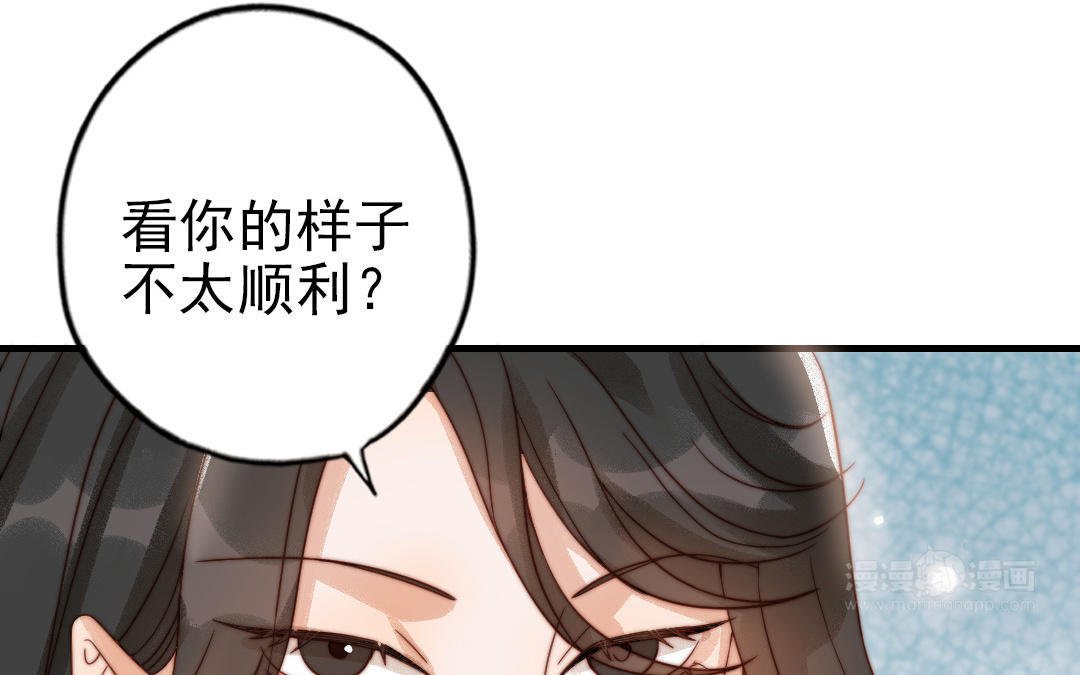 前夫十八岁漫画免费观看下拉式漫画,第79话 保护者75图