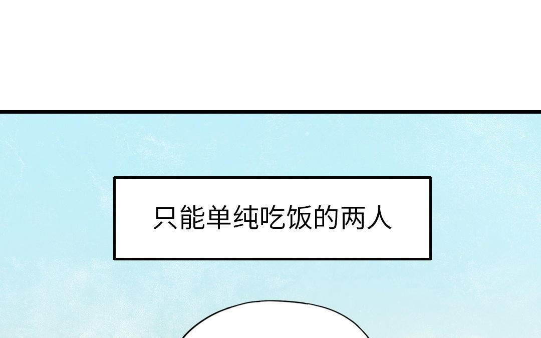 前夫十八岁漫画免费观看下拉式漫画,第79话 保护者8图