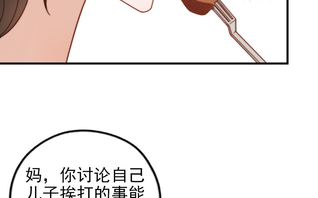 前夫十八岁漫画免费观看下拉式漫画,第79话 保护者82图