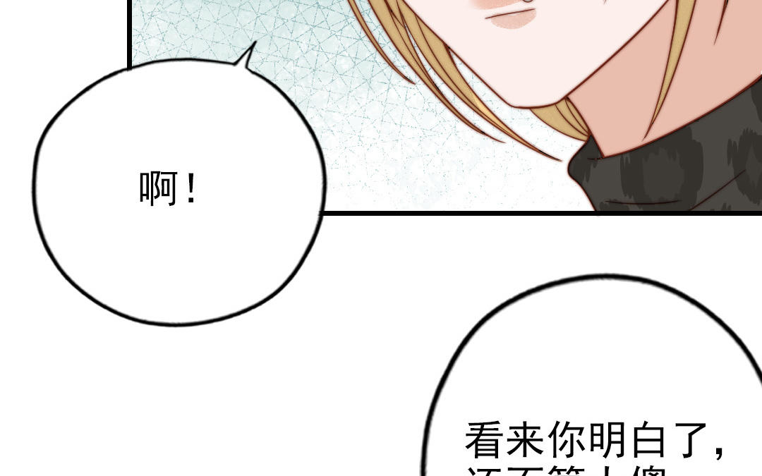 前夫十八岁漫画免费观看下拉式漫画,第79话 保护者90图