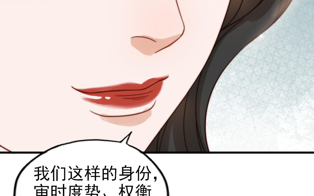 前夫十八岁漫画免费观看下拉式漫画,第79话 保护者92图