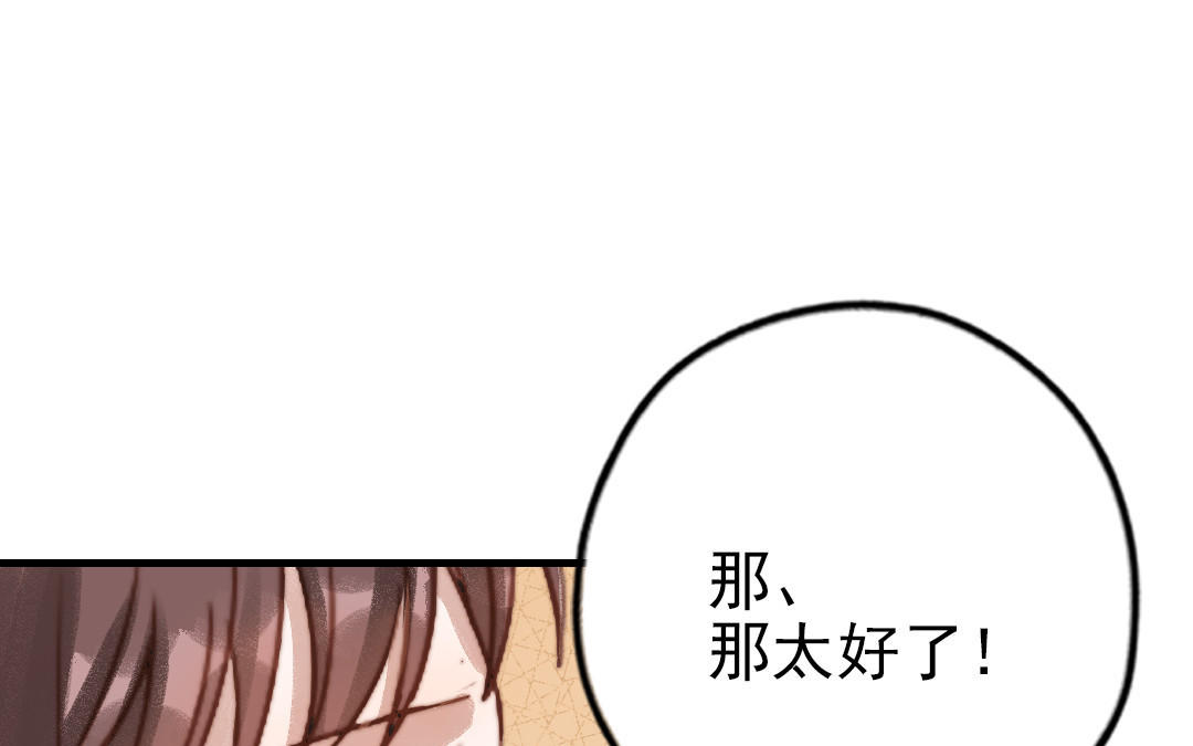 前夫十八岁漫画免费观看下拉式漫画,第80话 一波又起104图