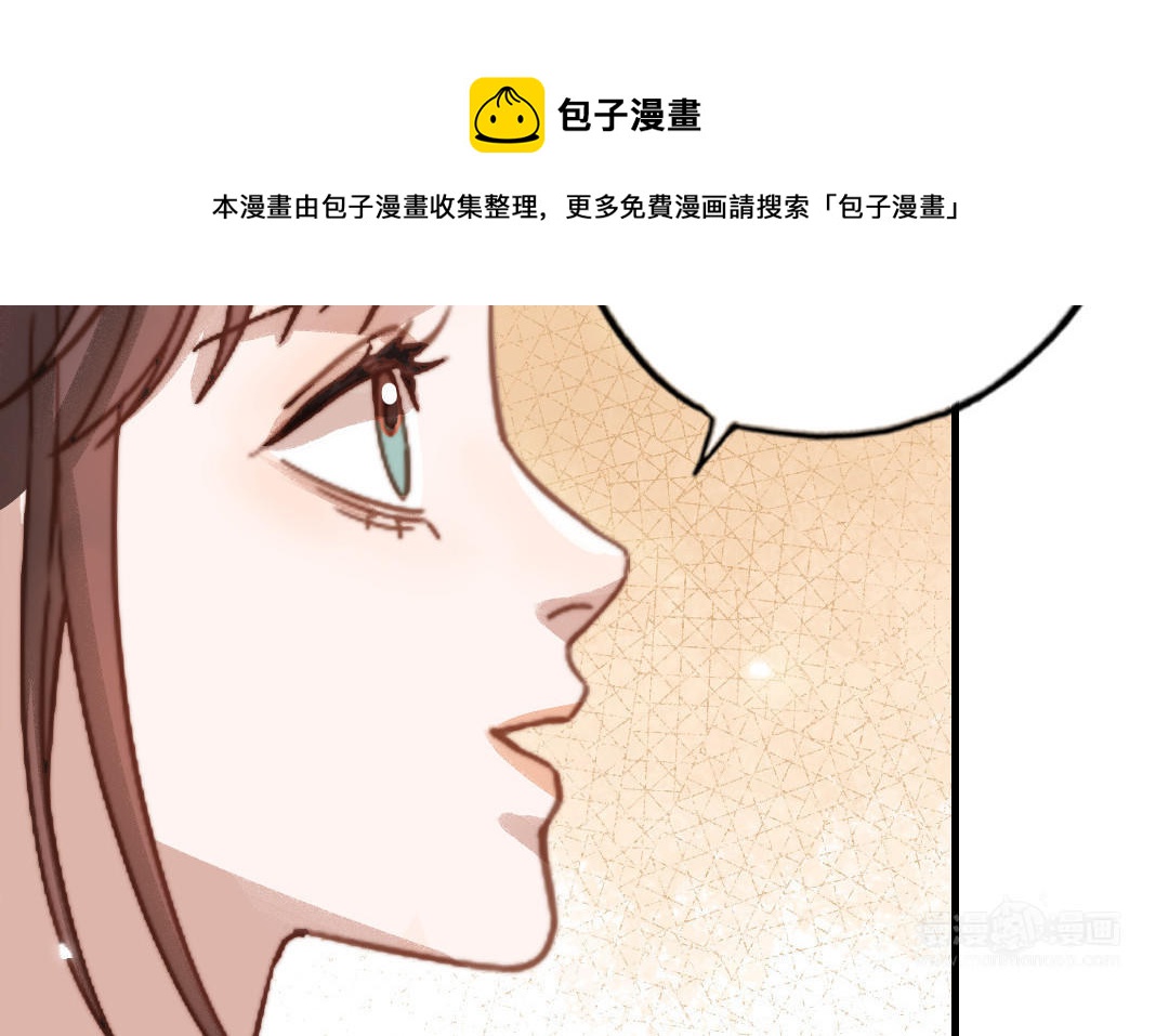 前夫十八岁漫画免费观看下拉式漫画,第80话 一波又起105图