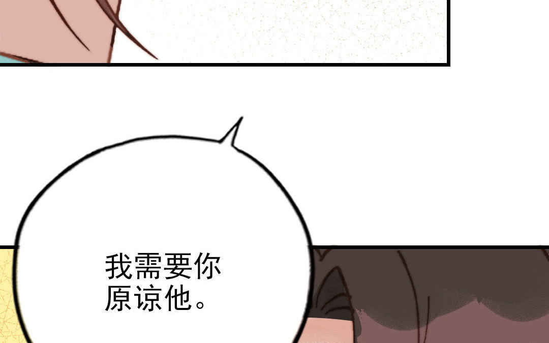 前夫十八岁漫画免费观看下拉式漫画,第80话 一波又起106图