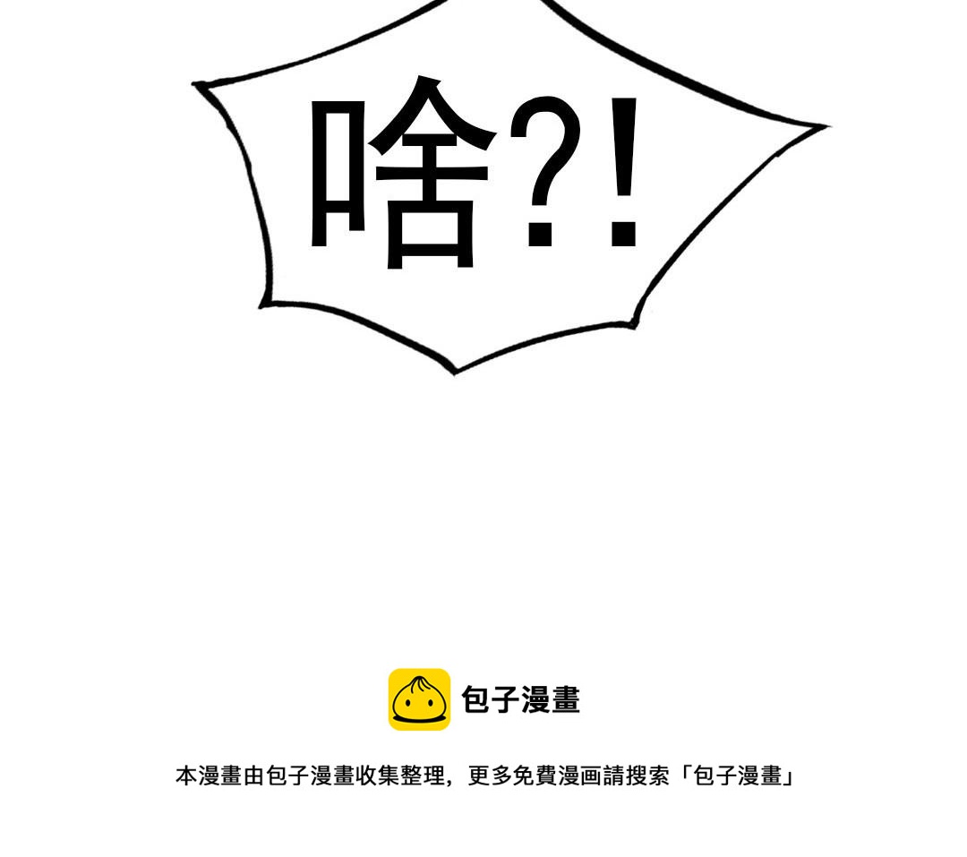 前夫十八岁漫画免费观看下拉式漫画,第80话 一波又起109图