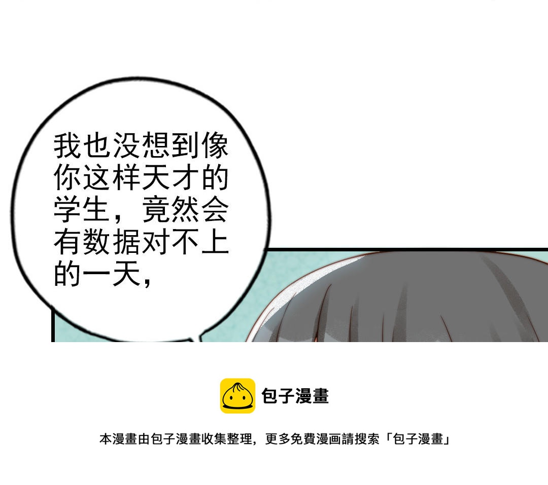 前夫十八岁漫画免费观看下拉式漫画,第80话 一波又起13图