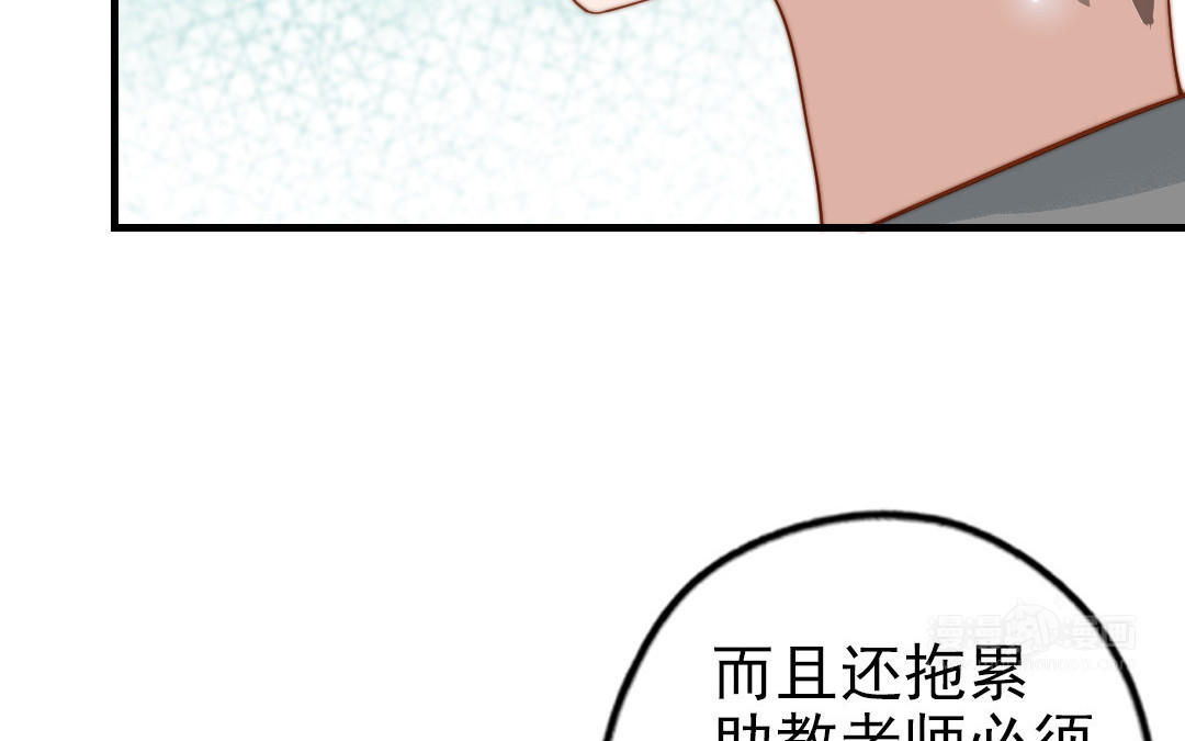 前夫十八岁漫画免费观看下拉式漫画,第80话 一波又起15图