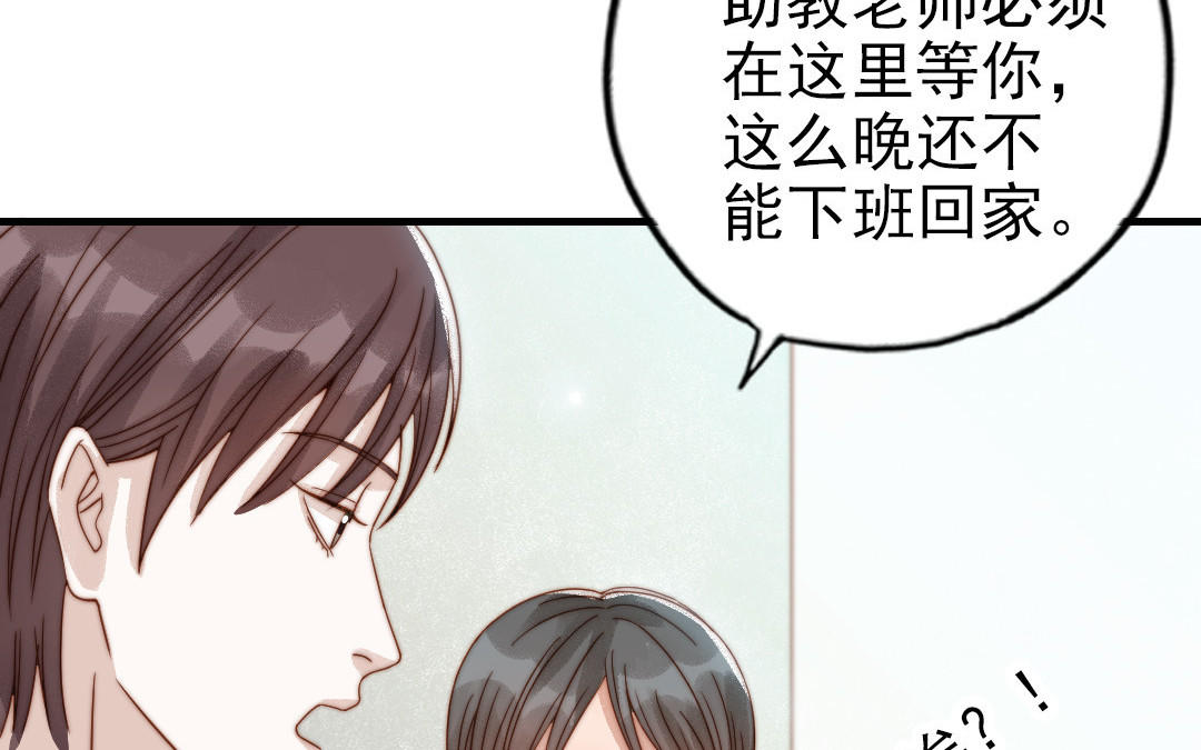 前夫十八岁漫画免费观看下拉式漫画,第80话 一波又起16图