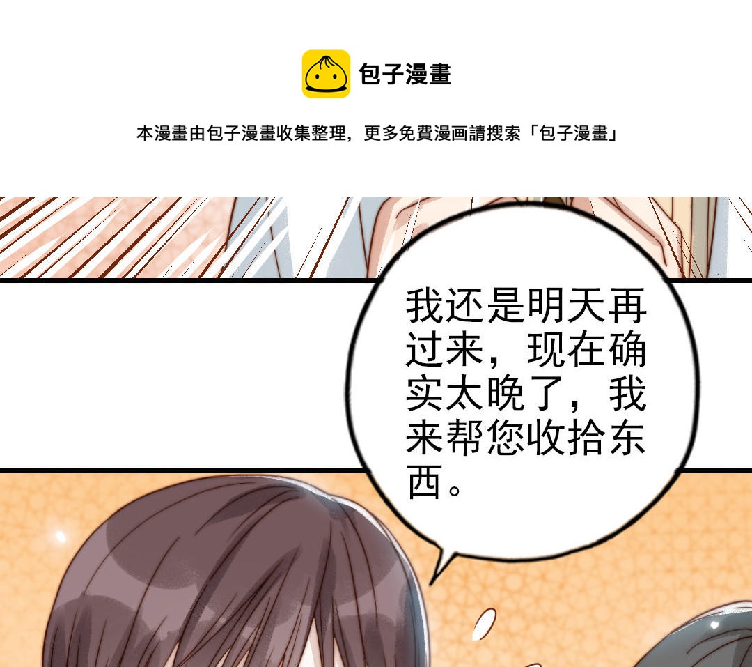 前夫十八岁漫画免费观看下拉式漫画,第80话 一波又起21图