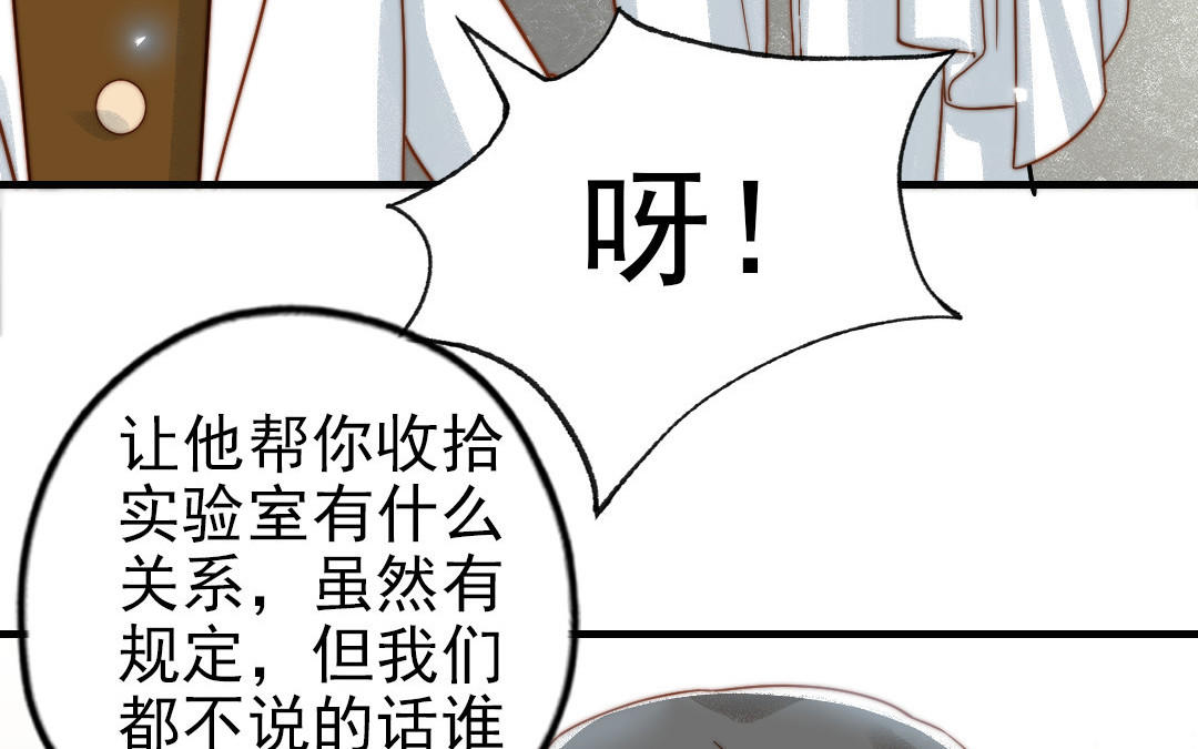 前夫十八岁漫画免费观看下拉式漫画,第80话 一波又起36图