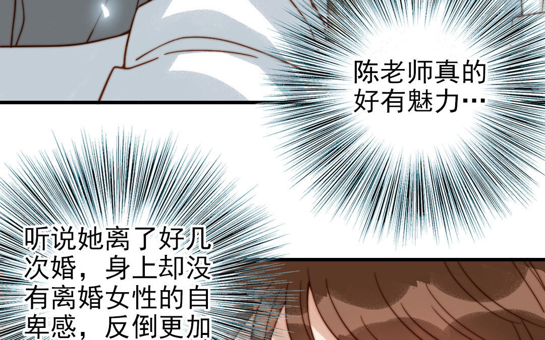 前夫十八岁漫画免费观看下拉式漫画,第80话 一波又起43图