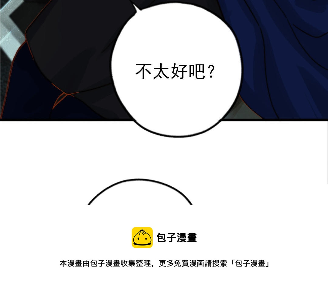 前夫十八岁漫画免费观看下拉式漫画,第80话 一波又起69图