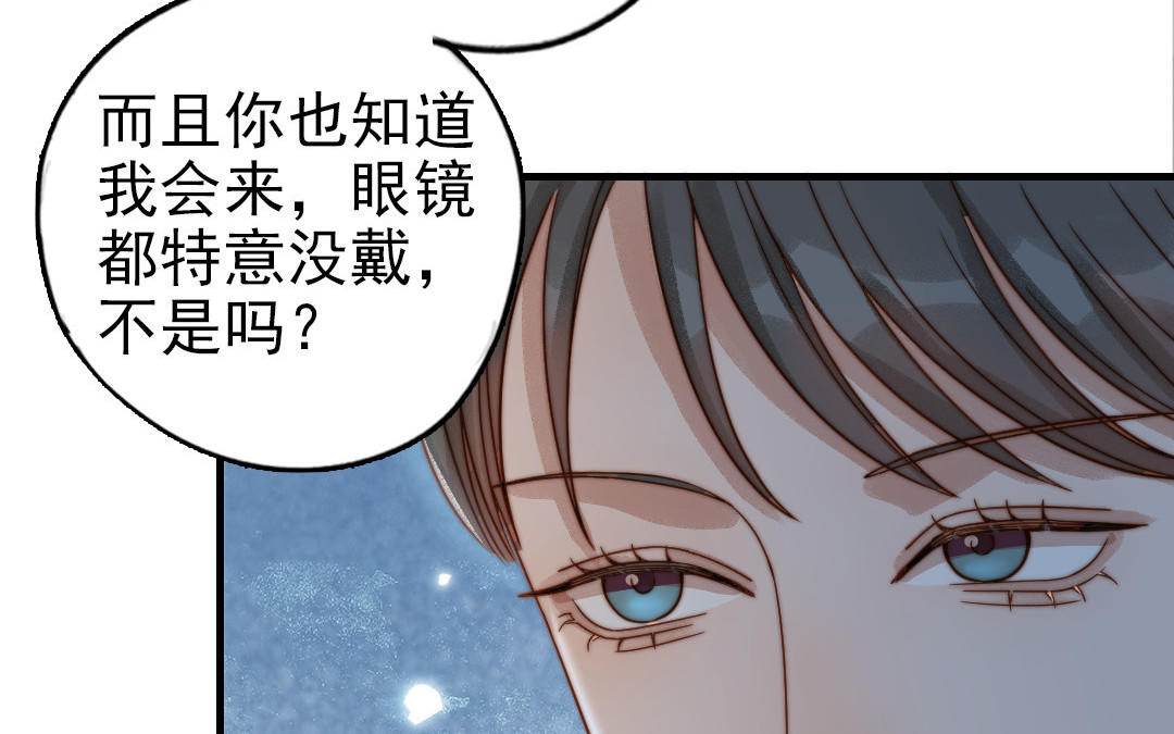 前夫十八岁漫画免费观看下拉式漫画,第80话 一波又起76图