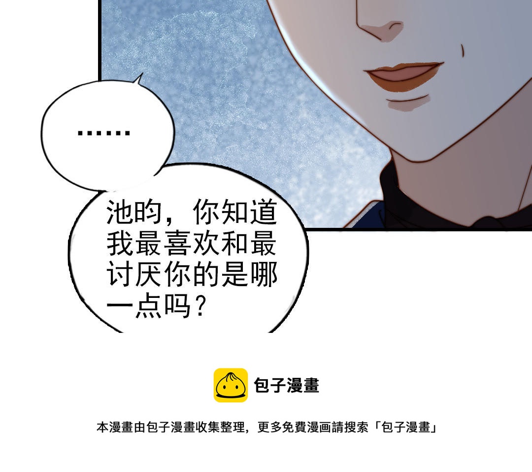 前夫十八岁漫画免费观看下拉式漫画,第80话 一波又起77图