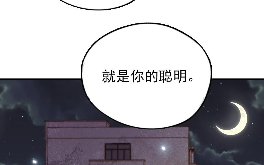 前夫十八岁漫画免费观看下拉式漫画,第80话 一波又起78图