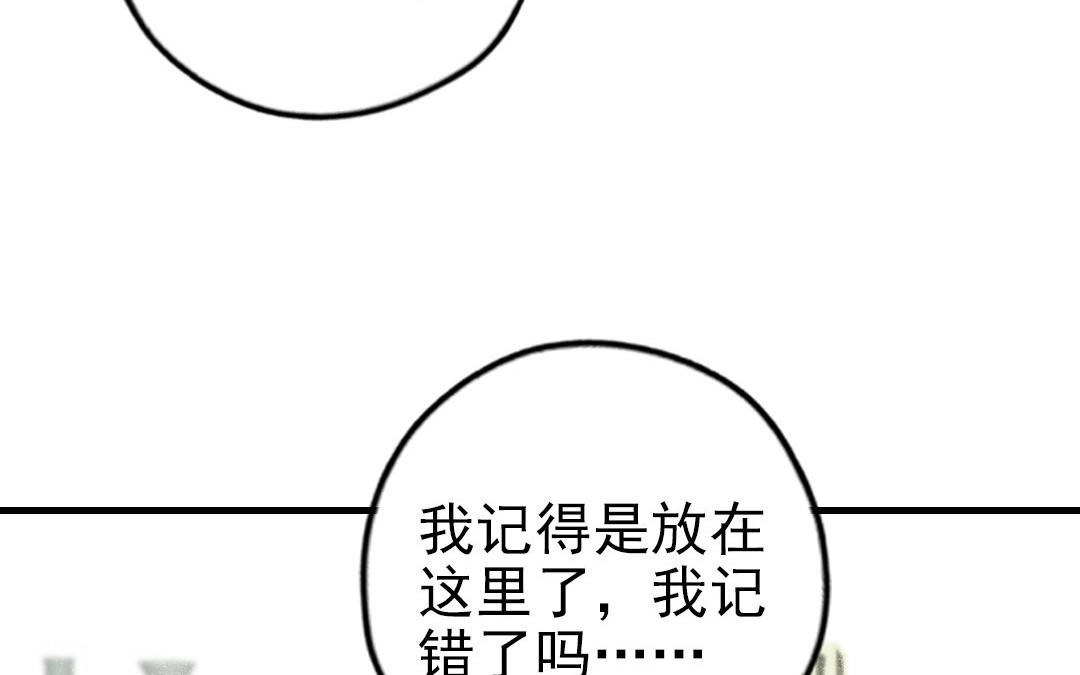 前夫十八岁漫画免费观看下拉式漫画,第80话 一波又起8图