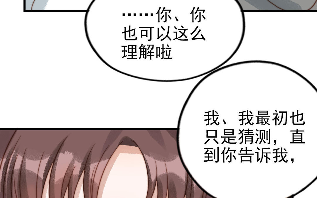 前夫十八岁漫画免费观看下拉式漫画,第80话 一波又起87图