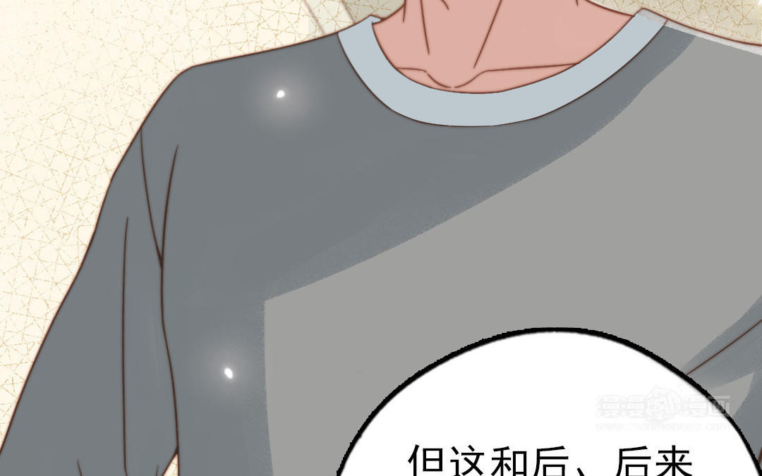 前夫十八岁漫画免费观看下拉式漫画,第80话 一波又起95图