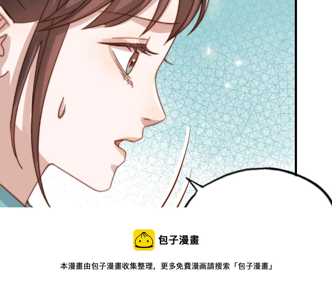 前夫十八岁漫画免费观看下拉式漫画,第80话 一波又起97图