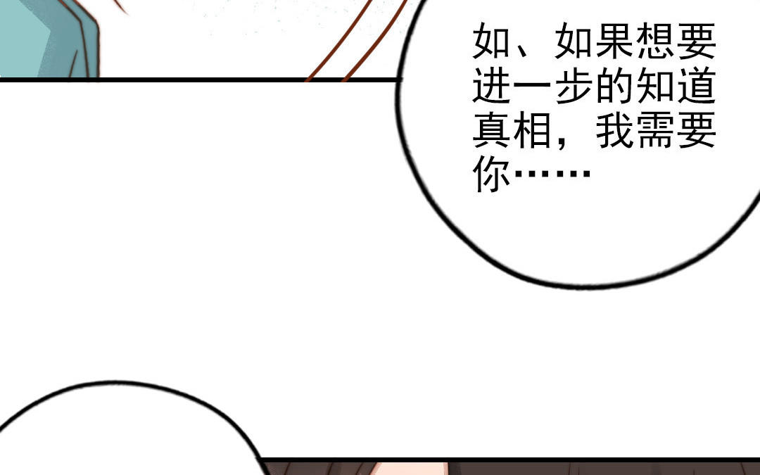 前夫十八岁漫画免费观看下拉式漫画,第80话 一波又起98图