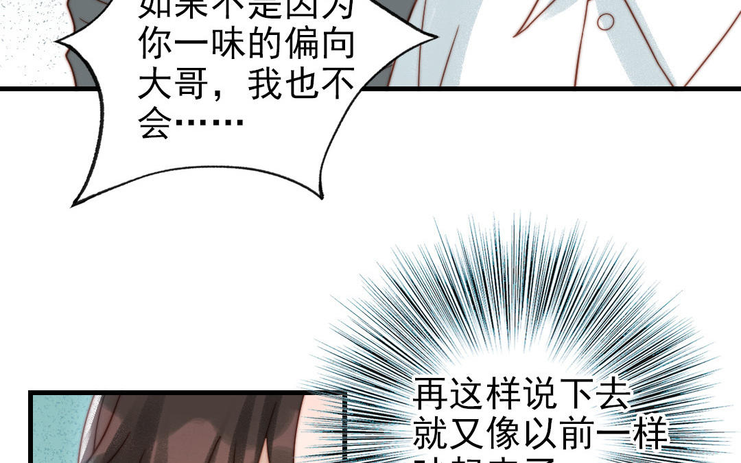 前夫十八岁漫画免费观看下拉式漫画,第84话 一丝期待12图