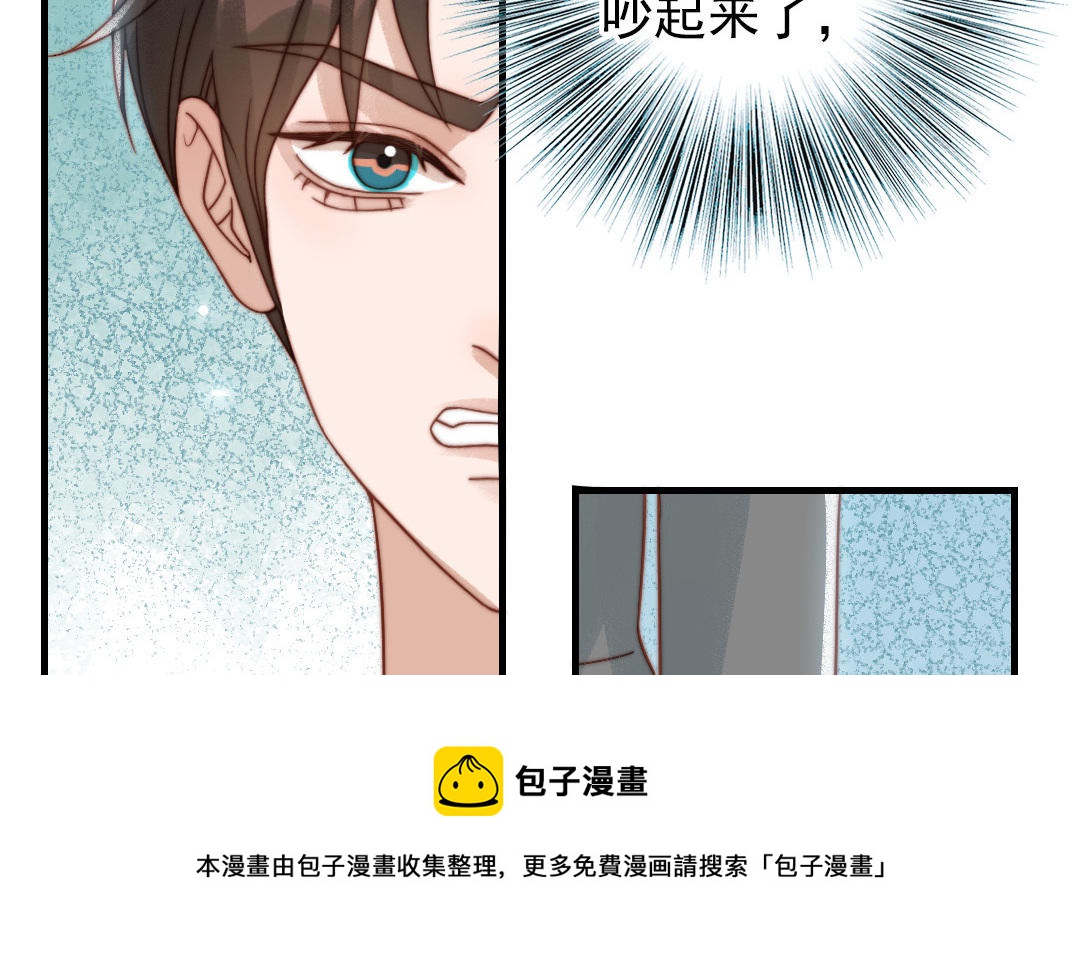 前夫十八岁小说全文阅读漫画,第84话 一丝期待13图