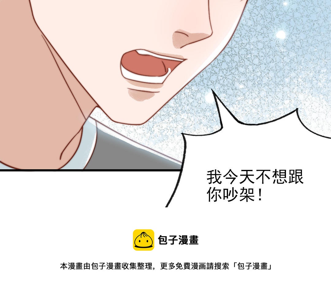 前夫十八岁小说在线阅读漫画,第84话 一丝期待17图