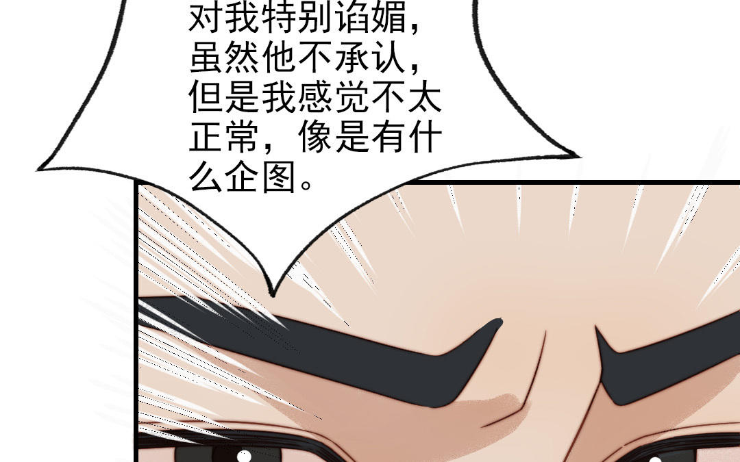 前夫十八岁小说在线阅读漫画,第84话 一丝期待22图