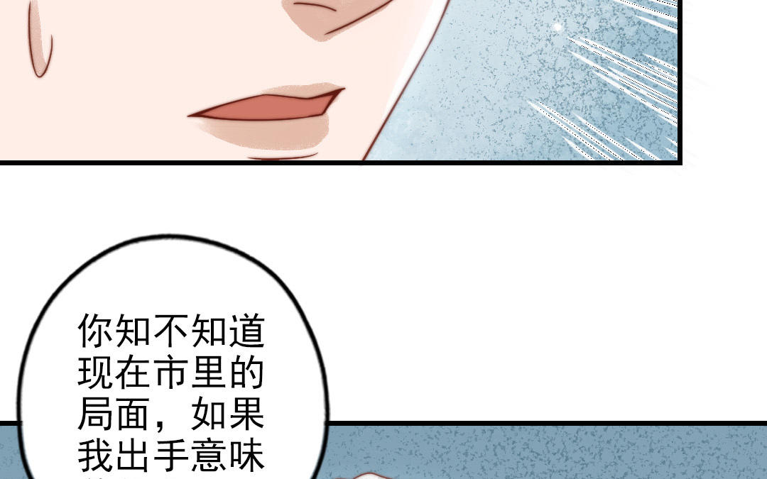 前夫十八岁小说在线阅读漫画,第84话 一丝期待30图