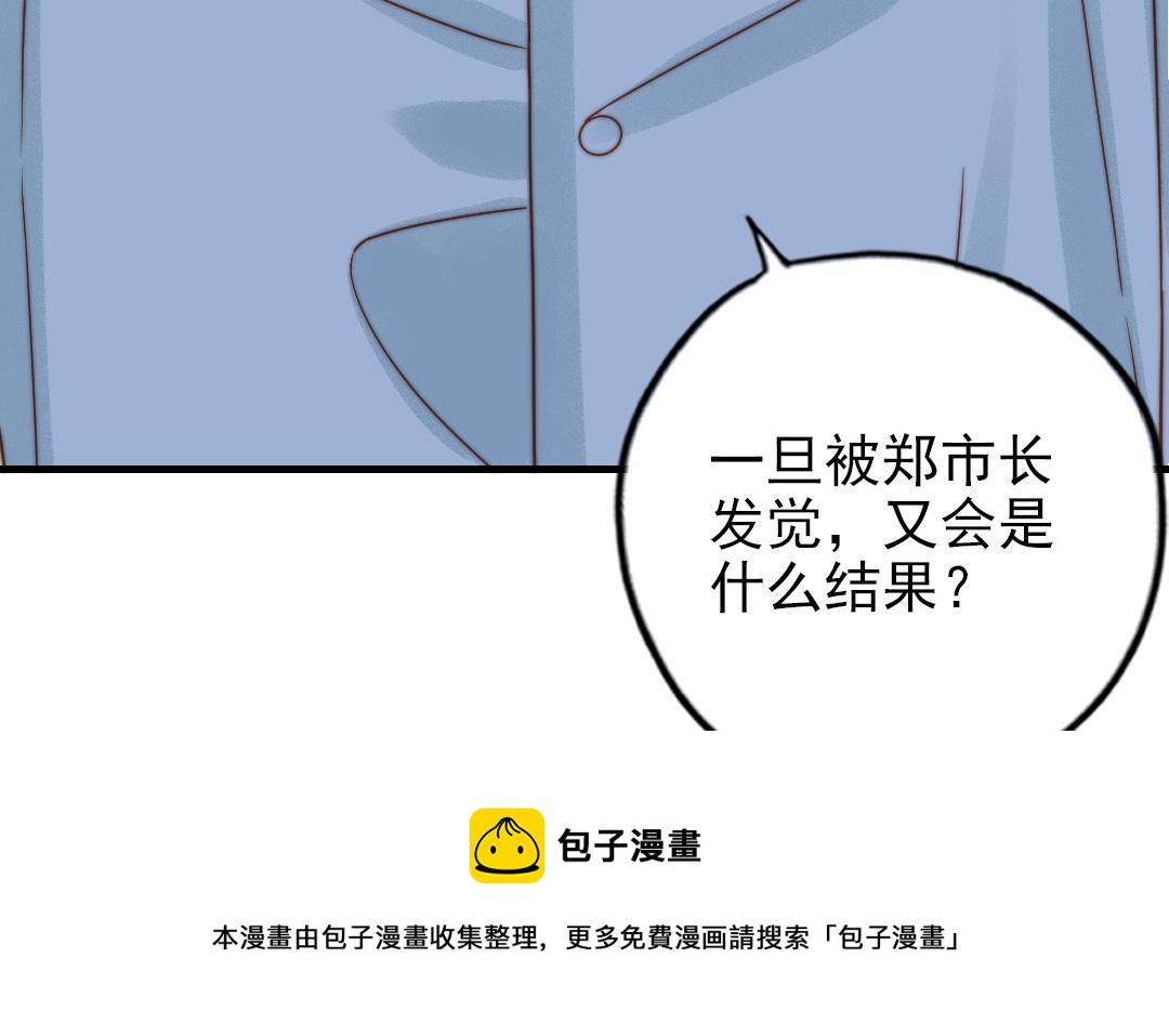 前夫十八岁小说全文阅读漫画,第84话 一丝期待33图