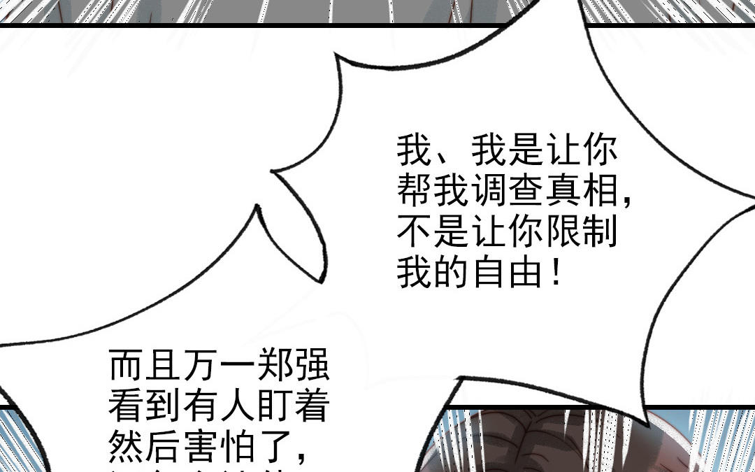 前夫十八岁小说全文阅读漫画,第84话 一丝期待42图