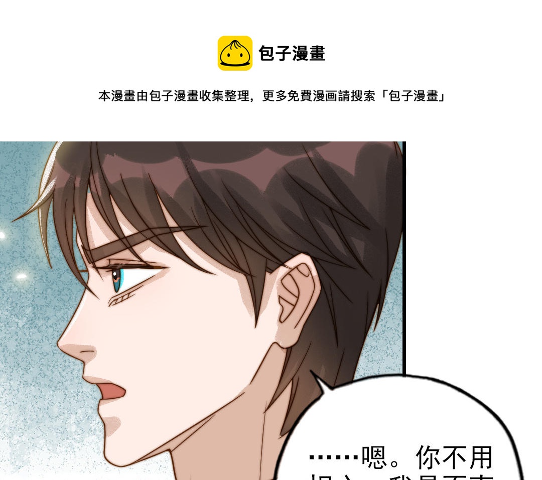 前夫十八岁小说全文阅读漫画,第84话 一丝期待69图