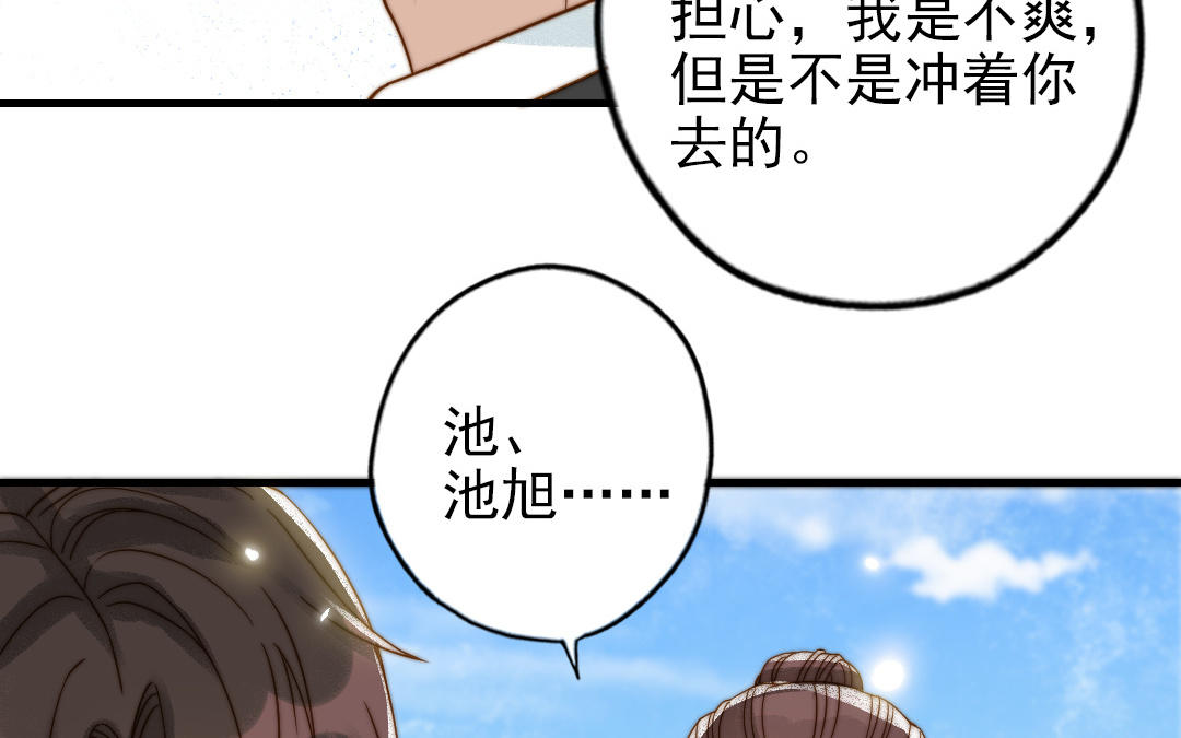 前夫十八岁漫画免费观看下拉式漫画,第84话 一丝期待70图