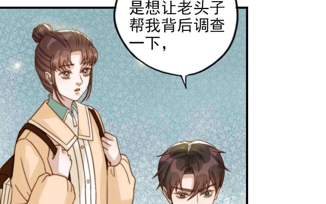 前夫十八岁小说全文阅读漫画,第84话 一丝期待76图