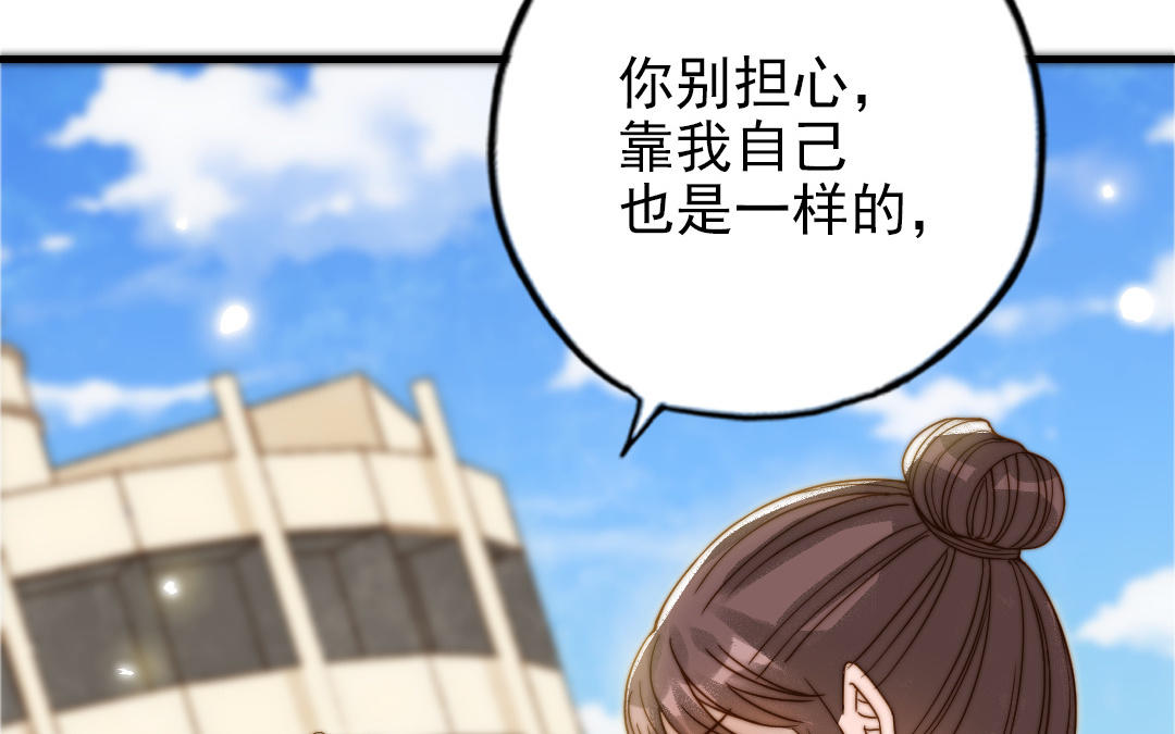 前夫十八岁漫画免费观看下拉式漫画,第84话 一丝期待78图