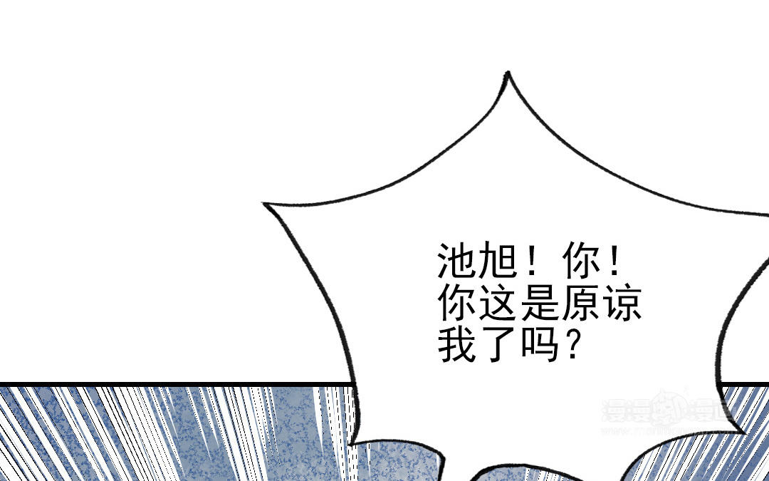 前夫十八岁小说在线阅读漫画,第84话 一丝期待95图