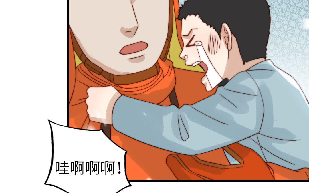 前夫十八岁结局漫画,第86话 不是意外？10图