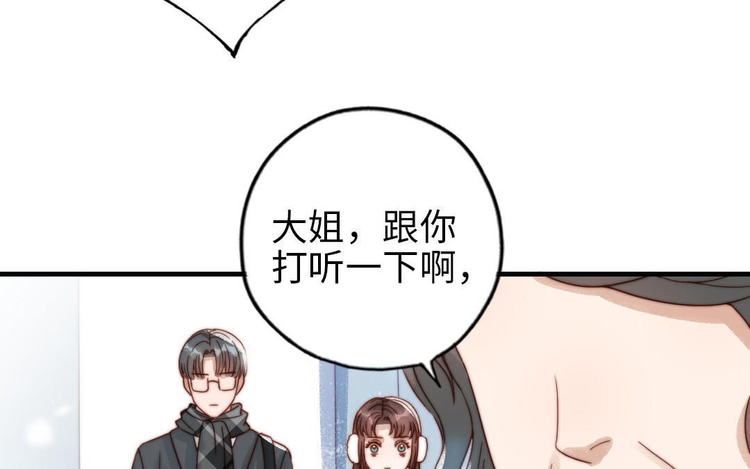 前夫十八岁结局漫画,第86话 不是意外？11图