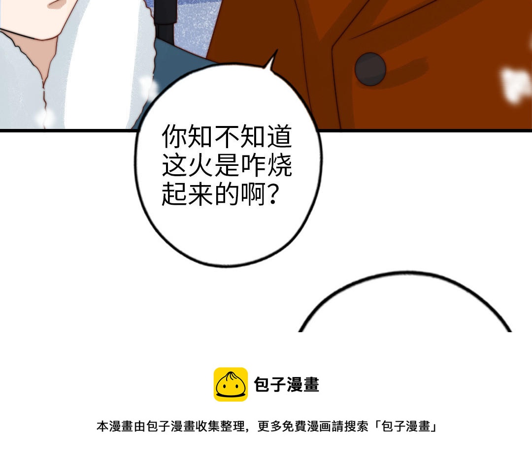 前夫十八岁结局漫画,第86话 不是意外？13图