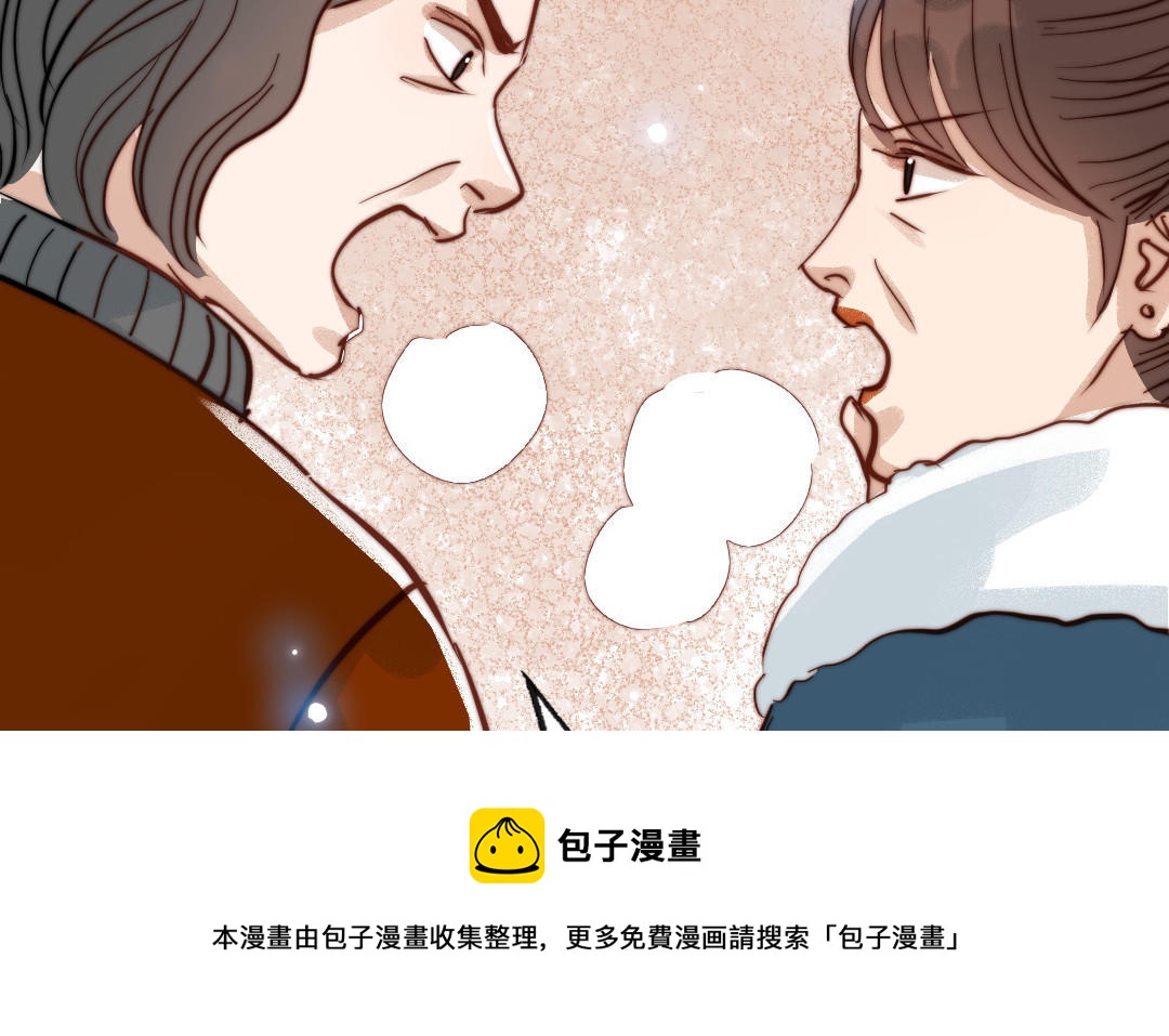 前夫十八岁结局漫画,第86话 不是意外？17图