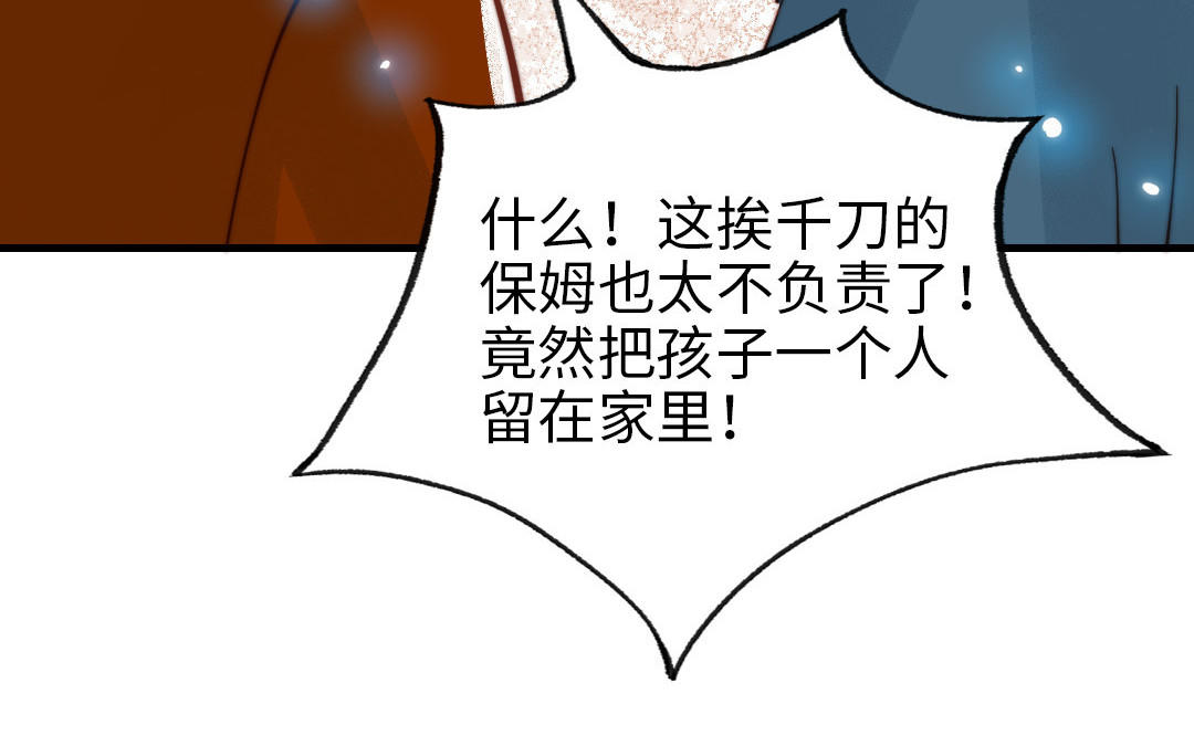 前夫十八岁结局漫画,第86话 不是意外？18图