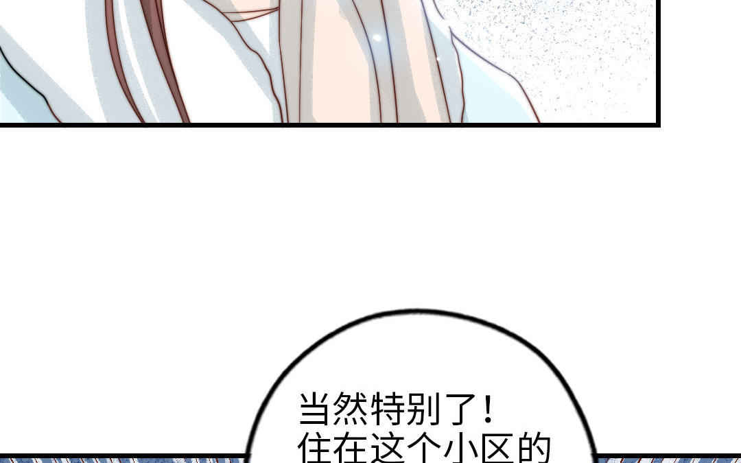 前夫十八岁结局漫画,第86话 不是意外？36图