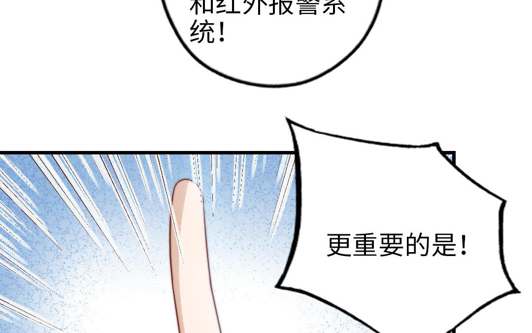 前夫十八岁结局漫画,第86话 不是意外？40图