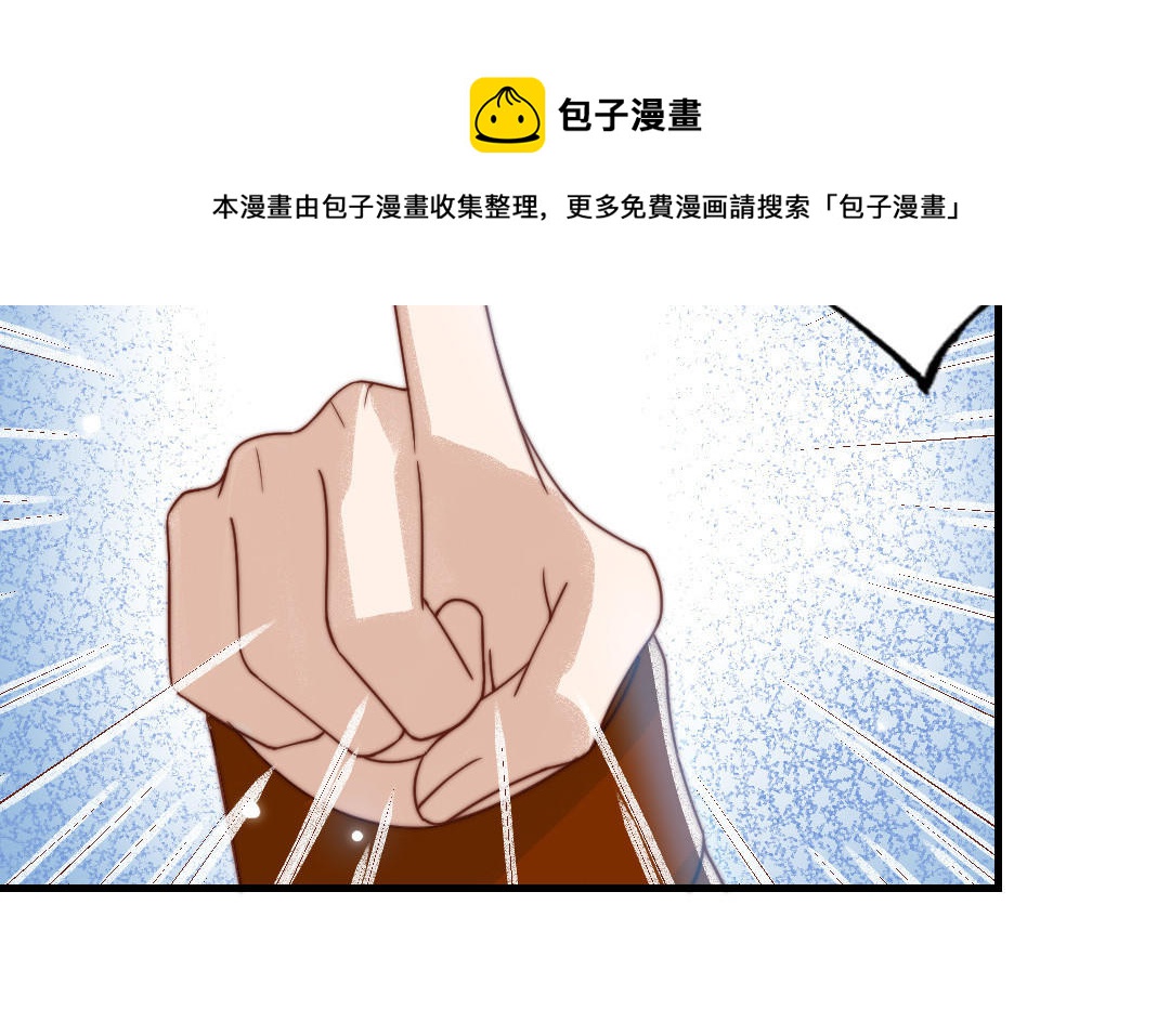 前夫十八岁结局漫画,第86话 不是意外？41图